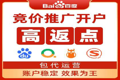 百度竞价代运营助力品牌知名度提升